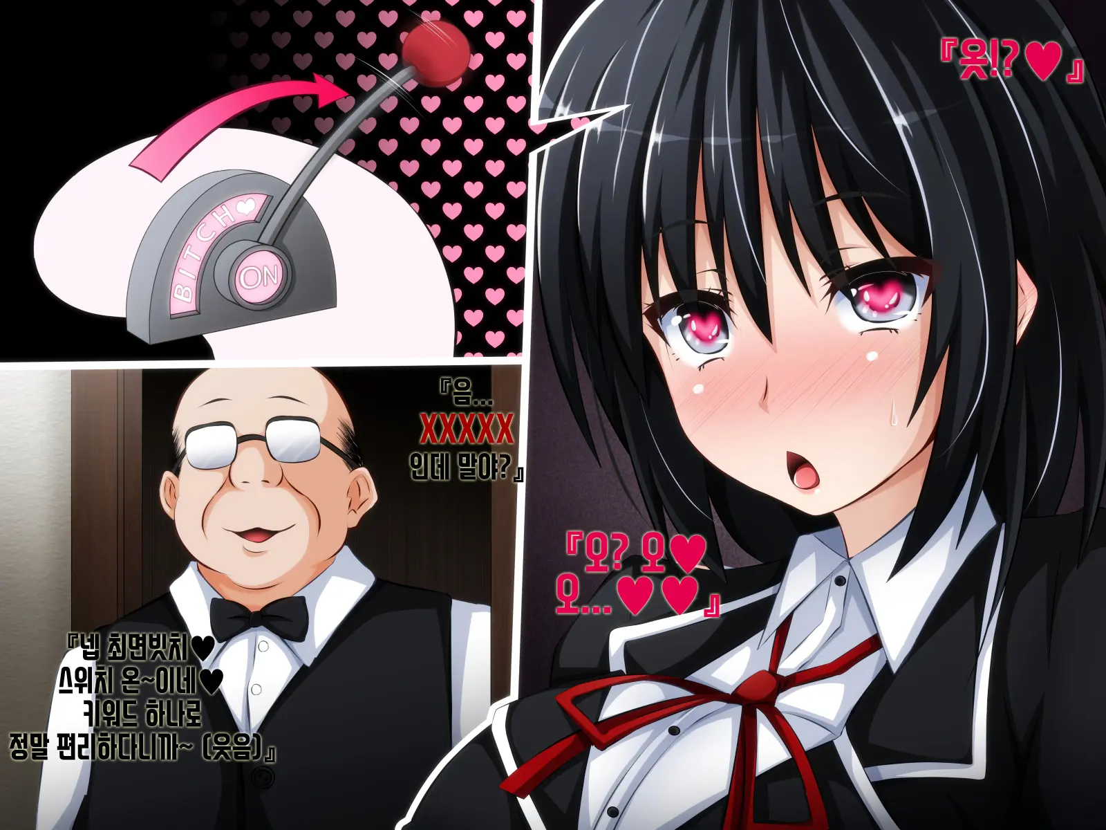 Kare Ni Naisho No Saimin Bitch Part 1